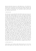 사회적 사건으로 등장하는 폭력에 대한 사례를 들고 그 대책을 제시하시오 (1)-7