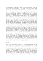 사회적 사건으로 등장하는 폭력에 대한 사례를 들고 그 대책을 제시하시오 (1)-8