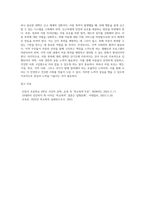 사회적 사건으로 등장하는 폭력에 대한 사례를 들고 그 대책을 제시하시오 (1)-9