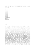에릭슨의 사회성 발달단계에 따라 자신의 발달과정, 발달과업의 성취, 그로인한 결과(현재)를 자신의 사례를-1