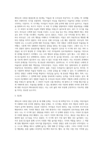 에릭슨의 사회성 발달단계에 따라 자신의 발달과정, 발달과업의 성취, 그로인한 결과(현재)를 자신의 사례를-3