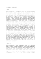 에릭슨의 사회성 발달단계에 따라 자신의 발달과정, 발달과업의 성취, 그로인한 결과(현재)를 자신의 사례를-6
