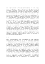 에릭슨의 사회성 발달단계에 따라 자신의 발달과정, 발달과업의 성취, 그로인한 결과(현재)를 자신의 사례를-7