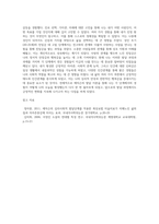 에릭슨의 사회성 발달단계에 따라 자신의 발달과정, 발달과업의 성취, 그로인한 결과(현재)를 자신의 사례를-8