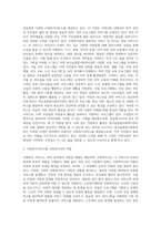 사회복지실천을 하고 있는 현장 중 한 곳을 선정하여 그 기관에서 이루어지는 사회복지서비스를 조사하고, 기관의 서비스별로 (4)-2