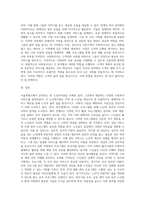 사회복지실천을 하고 있는 현장 중 한 곳을 선정하여 그 기관에서 이루어지는 사회복지서비스를 조사하고, 기관의 서비스별로 (4)-3