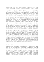 사회복지사의 실천에 있어서 중요한 것은 여러 가지가 있겠지만 현장에서 일어날 수 있는 수많은 다양한 사례에 대해 판단과 결정 (1)-2