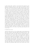 사회복지사의 실천에 있어서 중요한 것은 여러 가지가 있겠지만 현장에서 일어날 수 있는 수많은 다양한 사례에 대해 판단과 결정 (1)-3
