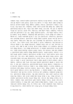 사회복지실천을 하고 있는 현장 중 한 곳을 선정하여 그 기관에서 이루어지는 사회복지서비스를 조사하고, 기관의 서비스별로 (3)-2