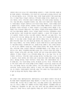 사회복지실천을 하고 있는 현장 중 한 곳을 선정하여 그 기관에서 이루어지는 사회복지서비스를 조사하고, 기관의 서비스별로 (3)-3