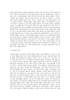 우리나라의 사회보장기본법의 주요내용을 설명하고 문제점 및 개선방안-3