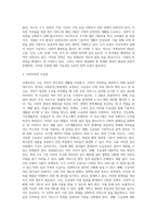 우리나라의 사회보장기본법의 주요내용을 설명하고 문제점 및 개선방안-4