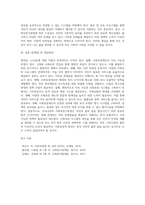 우리나라의 사회보장기본법의 주요내용을 설명하고 문제점 및 개선방안-5