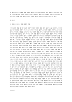 사회복지의 관점 중 “환경속의 인간”의 개념을 적고 일반체계이론과 어떤 유사점을 지니고 있는지 서술하고 이러한 관점을 사회복지실천현장-2