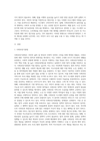 우리나라의 사회보장기본법의 개념과 적용범위, 주요내용을 설명하고 문제점 및 개선방안-2