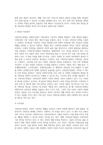 우리나라의 사회보장기본법의 개념과 적용범위, 주요내용을 설명하고 문제점 및 개선방안-3