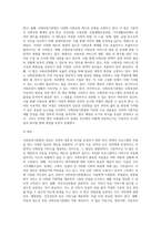 우리나라의 사회보장기본법의 개념과 적용범위, 주요내용을 설명하고 문제점 및 개선방안-4