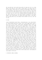 우리나라의 사회보장기본법의 개념과 적용범위, 주요내용을 설명하고 문제점 및 개선방안-5