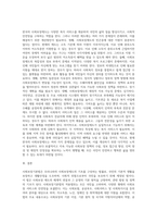 우리나라의 사회보장기본법의 개념과 적용범위, 주요내용을 설명하고 문제점 및 개선방안-6