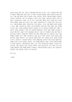 우리나라의 사회보장기본법의 개념과 적용범위, 주요내용을 설명하고 문제점 및 개선방안-7