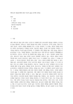 에릭슨의 발달단계에 맞춰 자신의 삶을 분석해 보세요-1