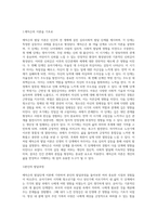 에릭슨의 발달단계에 맞춰 자신의 삶을 분석해 보세요-2