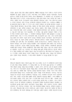 에릭슨의 발달단계에 맞춰 자신의 삶을 분석해 보세요-3