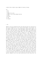 수강생의 가정이나 직장에서 사용하는 생활하수의 이송과정 및 처리공법-1