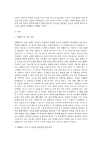 수강생의 가정이나 직장에서 사용하는 생활하수의 이송과정 및 처리공법-2