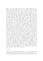 수강생의 가정이나 직장에서 사용하는 생활하수의 이송과정 및 처리공법-3