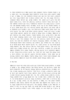 수강생의 가정이나 직장에서 사용하는 생활하수의 이송과정 및 처리공법-4