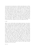 수강생의 가정이나 직장에서 사용하는 생활하수의 이송과정 및 처리공법-5