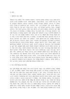 우리나라의 빈곤문제에 대해 현황과 빈곤문제 해결방안을 본인 입장에서 제시하시오-2
