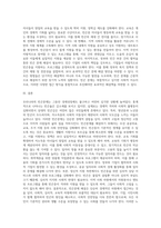 우리나라의 빈곤문제에 대해 현황과 빈곤문제 해결방안을 본인 입장에서 제시하시오-3
