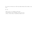 우리나라의 빈곤문제에 대해 현황과 빈곤문제 해결방안을 본인 입장에서 제시하시오-4