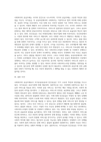 사회복지의 공급주체에서 국가공급(공공)과 민간공급의 특징 및 장단점을 설명하고 최근 한국의 사회서비스사업 민영화 및 시장화 (9)-2