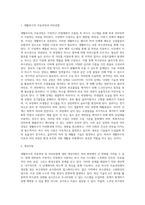 수강생의 가정이나 직장에서 사용하는 생활하수의 이송과정 및 처리공법 (1)-2