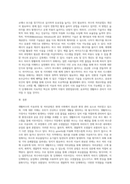 수강생의 가정이나 직장에서 사용하는 생활하수의 이송과정 및 처리공법 (1)-3