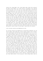 사회복지의 공급주체에서 국가공급(공공)과 민간공급의 특징 및 장단점을 설명하고 최근 한국의 사회서비스사업 민영화 및 시장화 (8)-3