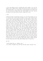 사회복지의 공급주체에서 국가공급(공공)과 민간공급의 특징 및 장단점을 설명하고 최근 한국의 사회서비스사업 민영화 및 시장화 (8)-4