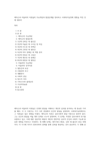 에릭슨과 아들러의 이론들의 주요개념과 발달단계를 정리하고 사회복지실천에 영향을 끼친 것에 대하여-1