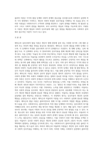 에릭슨과 아들러의 이론들의 주요개념과 발달단계를 정리하고 사회복지실천에 영향을 끼친 것에 대하여-3