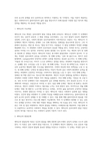 에릭슨과 아들러의 이론들의 주요개념과 발달단계를 정리하고 사회복지실천에 영향을 끼친 것에 대하여-4