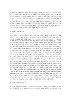 에릭슨과 아들러의 이론들의 주요개념과 발달단계를 정리하고 사회복지실천에 영향을 끼친 것에 대하여-7