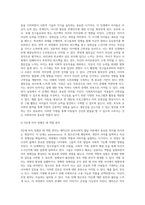 에릭슨과 아들러의 이론들의 주요개념과 발달단계를 정리하고 사회복지실천에 영향을 끼친 것에 대하여-8