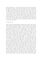 에릭슨과 아들러의 이론들의 주요개념과 발달단계를 정리하고 사회복지실천에 영향을 끼친 것에 대하여-12
