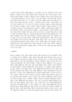 에릭슨과 아들러의 이론들의 주요개념과 발달단계를 정리하고 사회복지실천에 영향을 끼친 것에 대하여-14