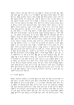 에릭슨과 아들러의 이론들의 주요개념과 발달단계를 정리하고 사회복지실천에 영향을 끼친 것에 대하여-16