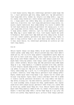 에릭슨과 아들러의 이론들의 주요개념과 발달단계를 정리하고 사회복지실천에 영향을 끼친 것에 대하여-18