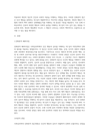 사회심리학의 접근방법 중 진화론적 접근방법에 대한 정의, 접근, 실제 사례에 대해 논하시오-2